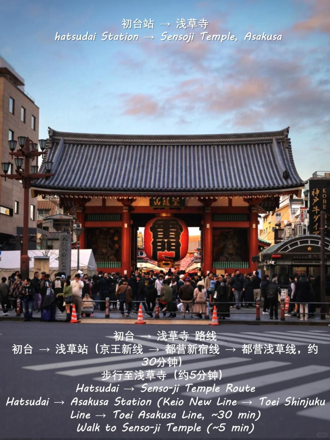 桜の川8 Shinjuku 3 Mins Shibuya New Mansion Train 1 Min More Than 7 People Tokyo prefektur Exteriör bild